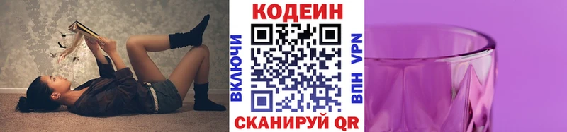Купить где  Тихорецк  Кодеиновый сироп Lean Purple Drank 