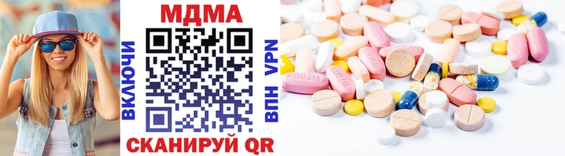 МДМА кристаллы  Купить где  Тихорецк 